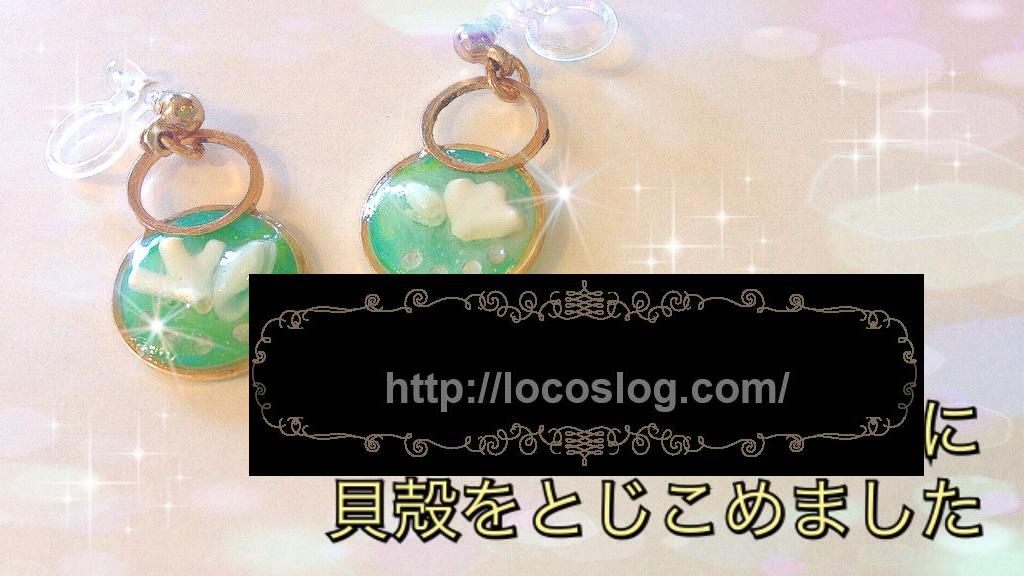 【YouTube】ゆらゆらイヤリング&自動アノテーション