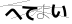 CAPTCHA